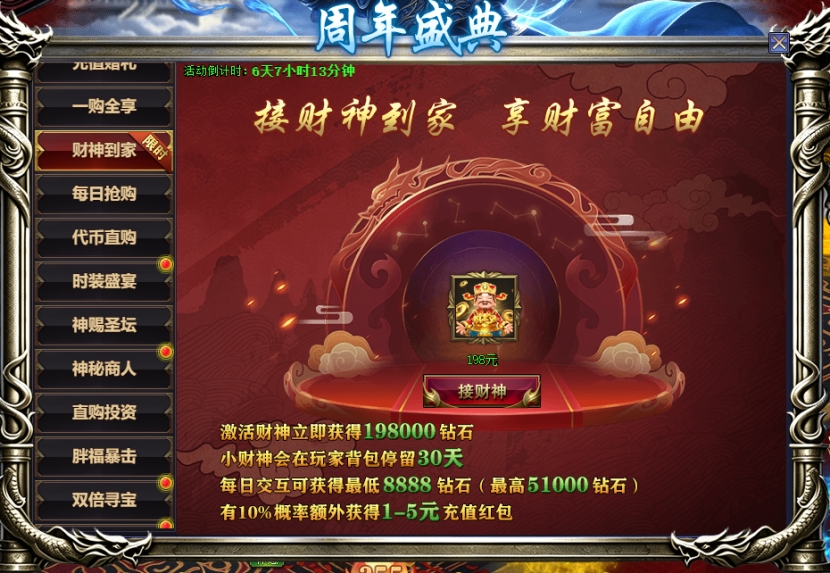 彩虹51星变