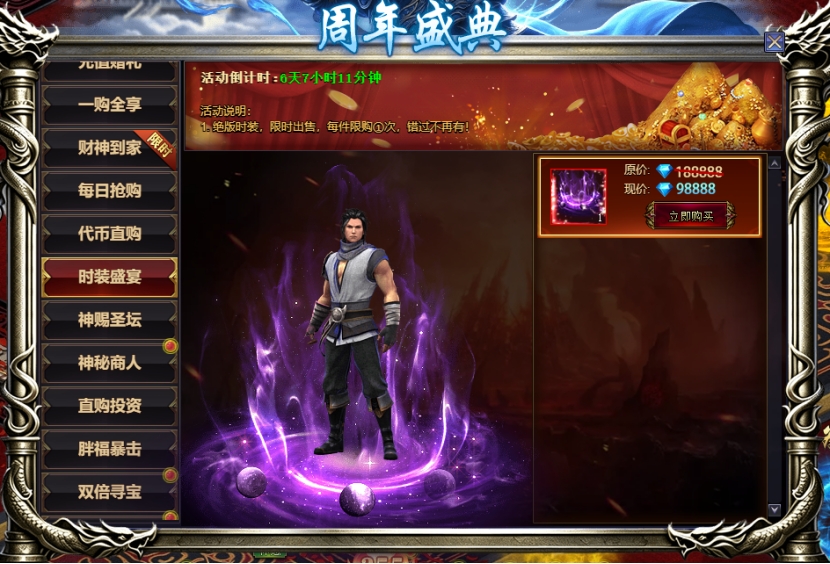 彩虹51星变网页游戏