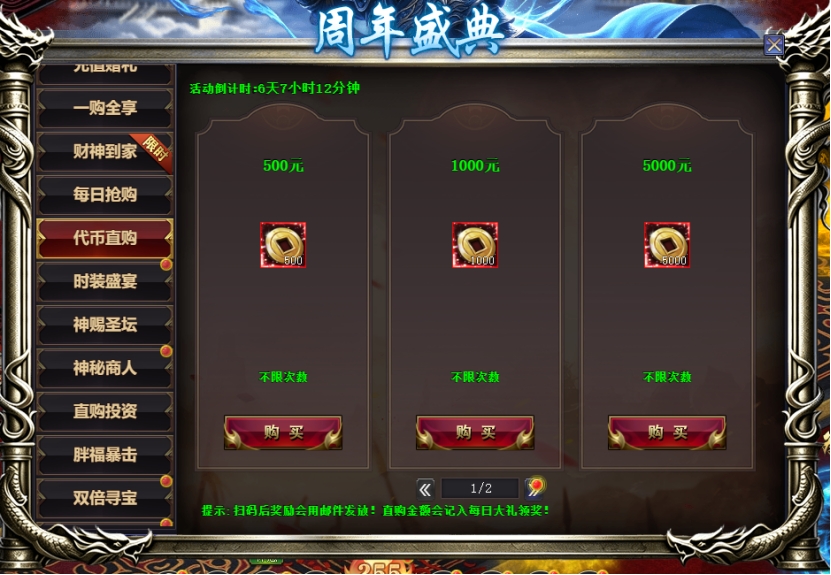 彩虹51星变网页游戏