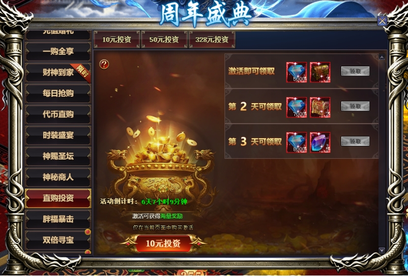 彩虹51星变网页游戏