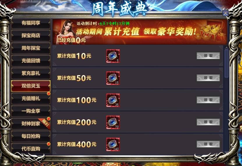 彩虹51星变网页游戏