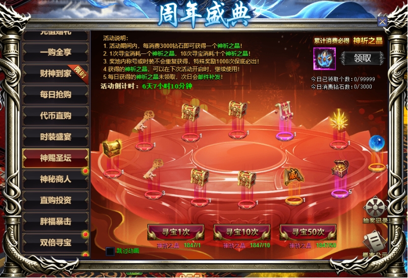彩虹51星变