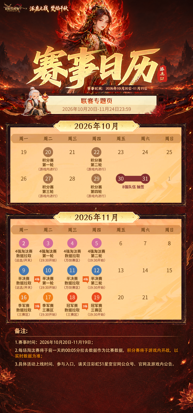 彩虹51星变官网
