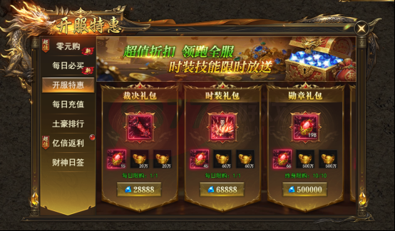 网页游戏热血世界